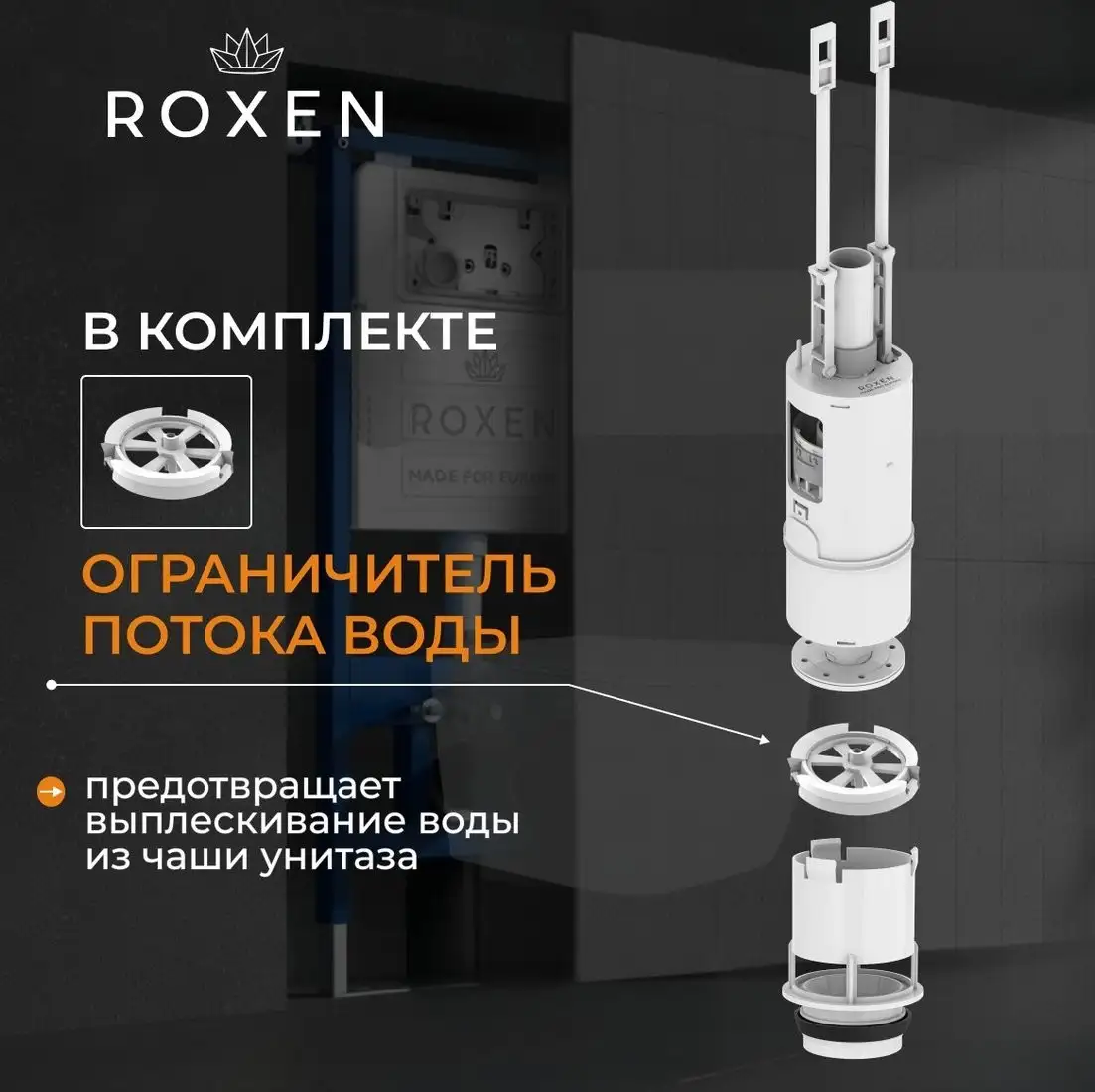 Унитаз подвесной Roxen Vine Tornado в комплекте с инсталляцией StounFix Dual Fresh 6 в 1 868624 (кнопка: оружейная сталь матовая) - фото товара