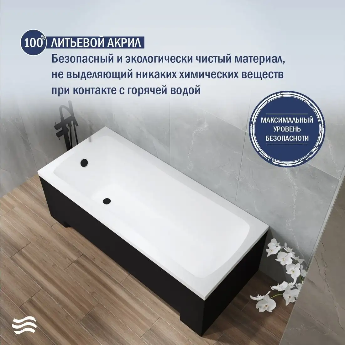 Ванна Lauter Bianca 140 21207140 (с ножками, черным подголов.,черным лиц. и торц.экраном) - фото товара