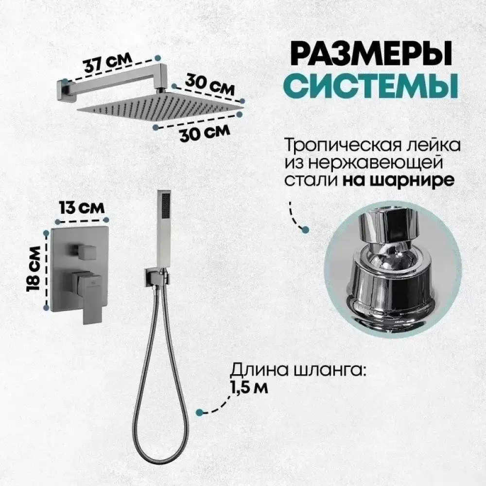 Душевая система Grocenberg GB5089BG-3 (графит) - фото товара