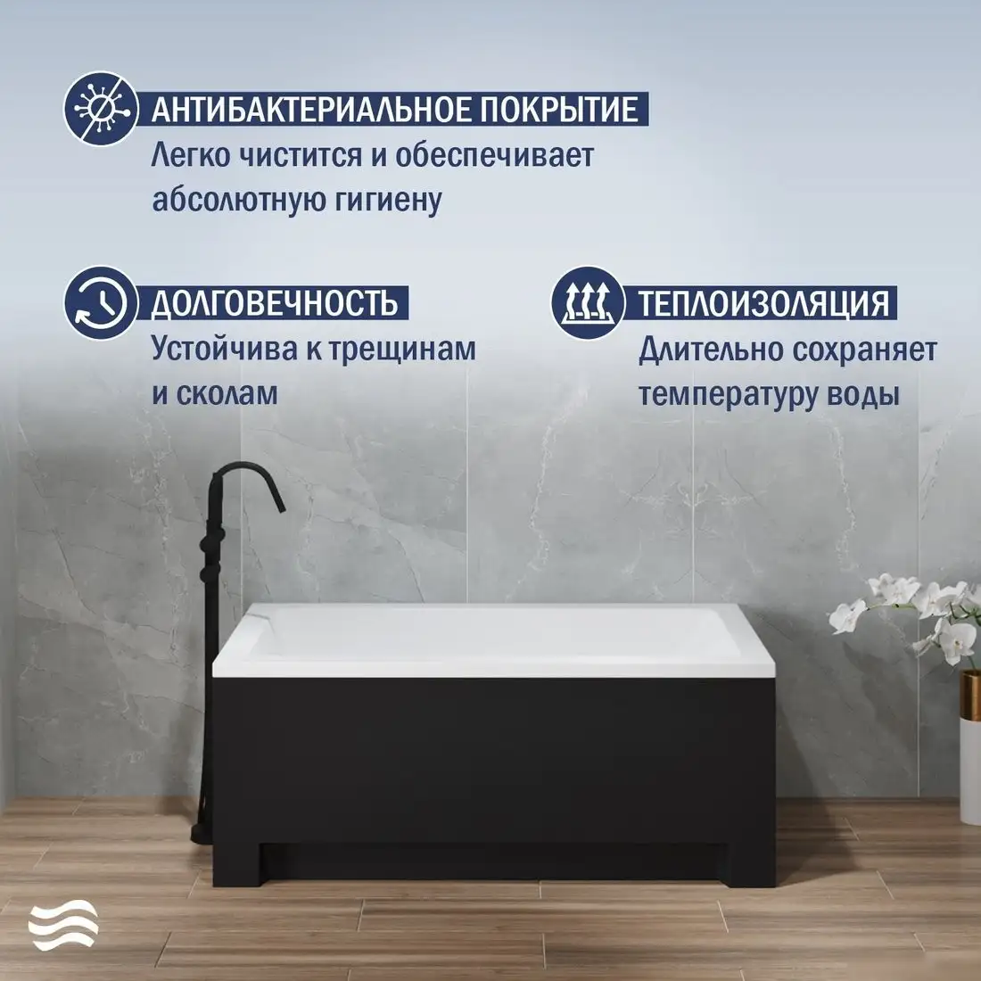 Ванна Lauter Estelle 120 21206020 (с черным подголовником) - фото товара