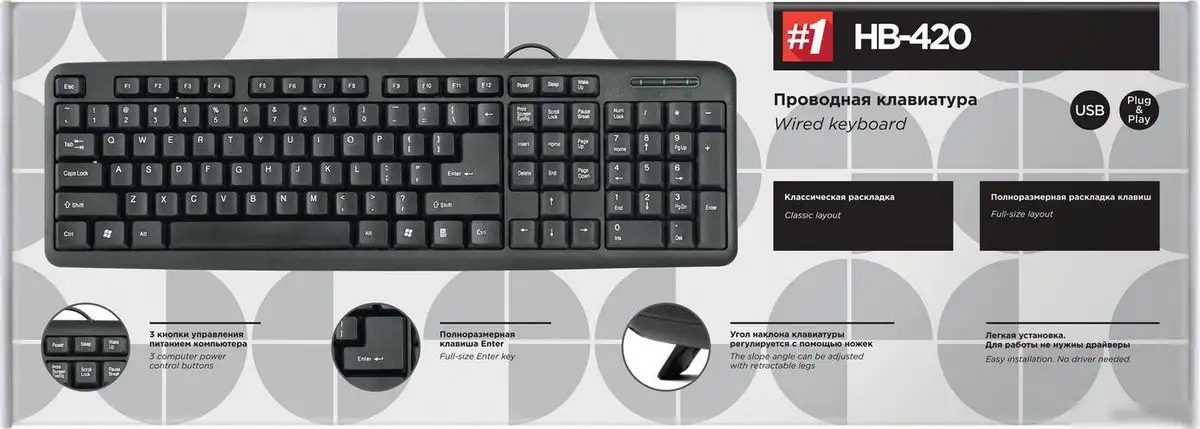 Клавиатура Defender HB-420 – фото товара
