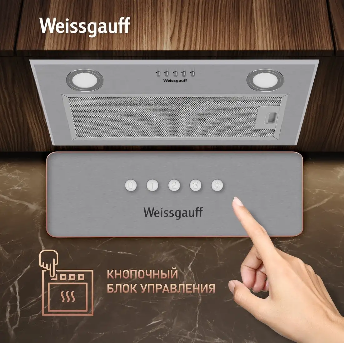 Кухонная вытяжка Weissgauff BOX 900 PB IX - подробное фото Кухонная вытяжка Weissgauff BOX 900 PB IX - фото товара