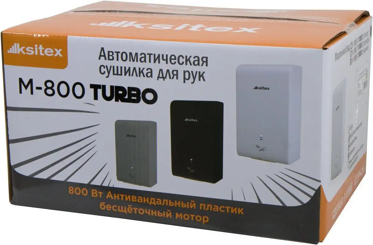 Сушилка для рук Ksitex M-800B Turbo - фото товара