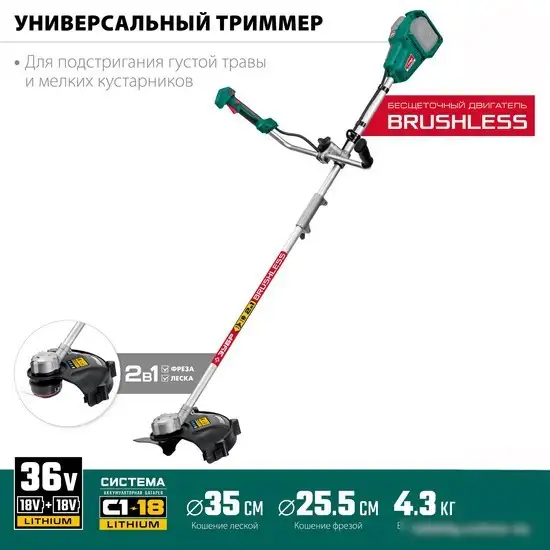 Триммер Зубр Мастер ТАБ-365 (без АКБ) – фото товара