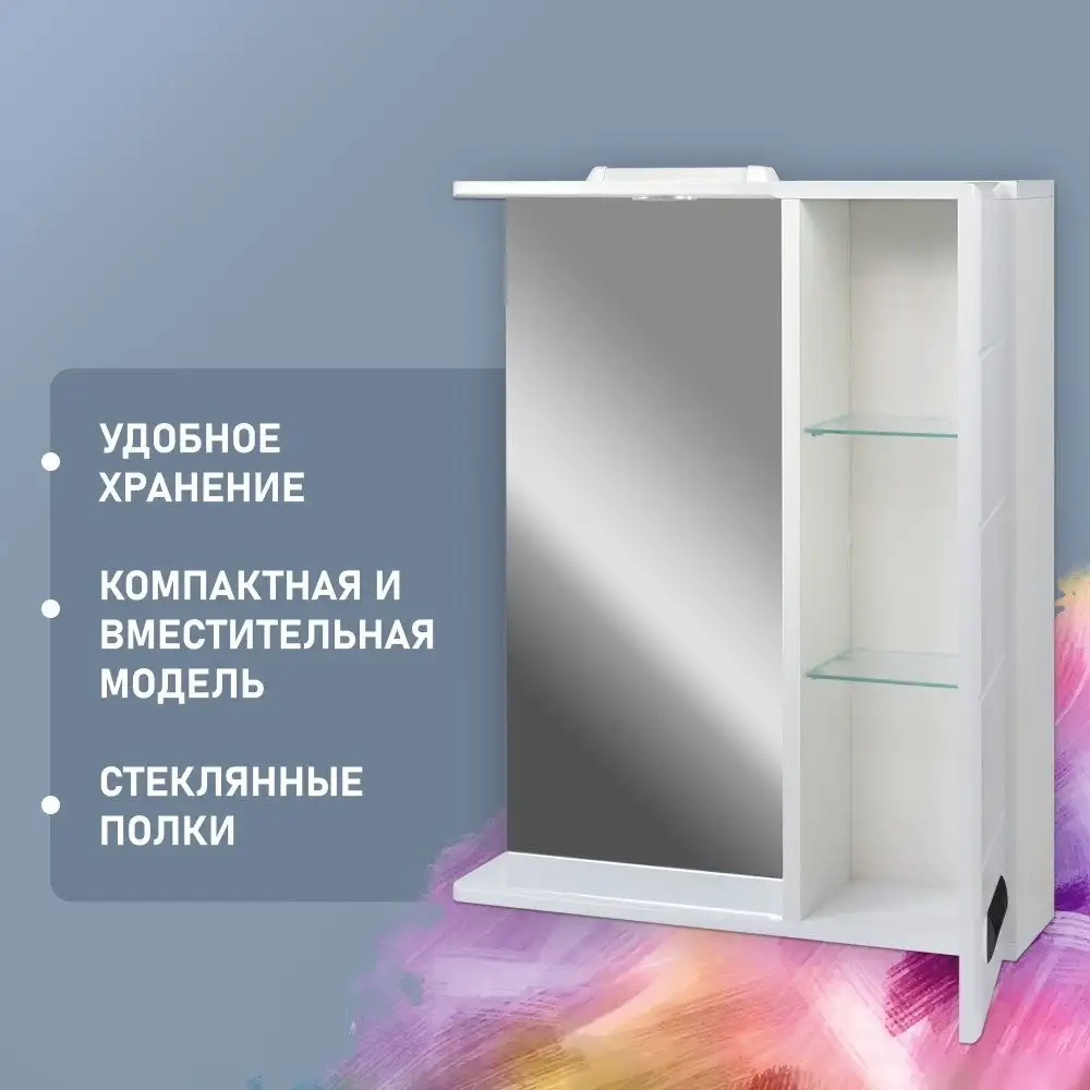 Doratiz Шкаф с зеркалом для ванной Вальс 60 R 2711.153 (белый, с подсветкой) – фото товара