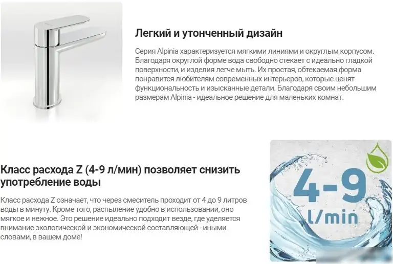 Смеситель Deante Alpinia BGA 055L - фото товара