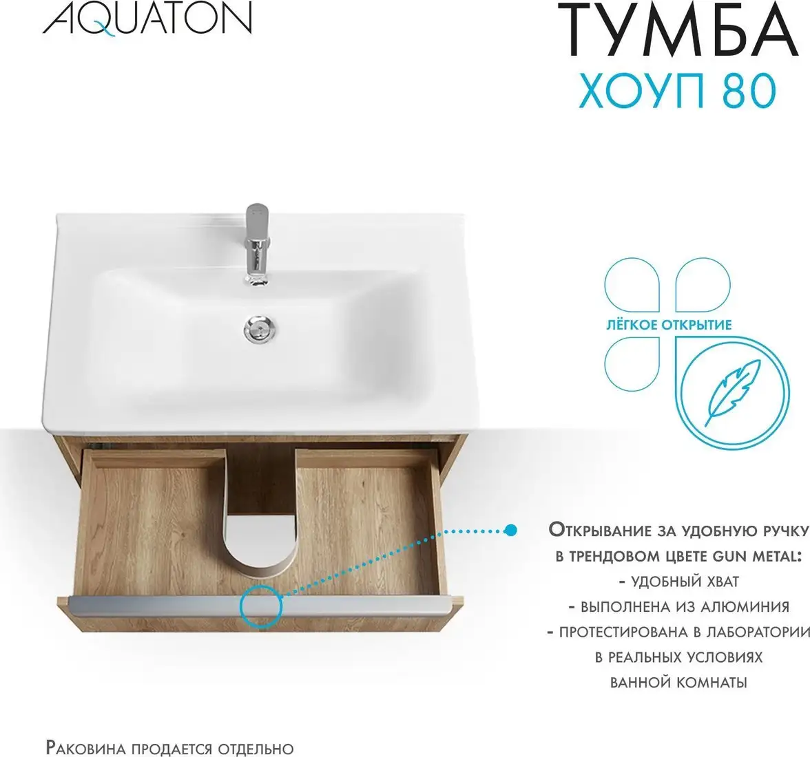 Акватон Тумба под умывальник Хоуп 80 1A287301HP6C0 (орех) – фото товара