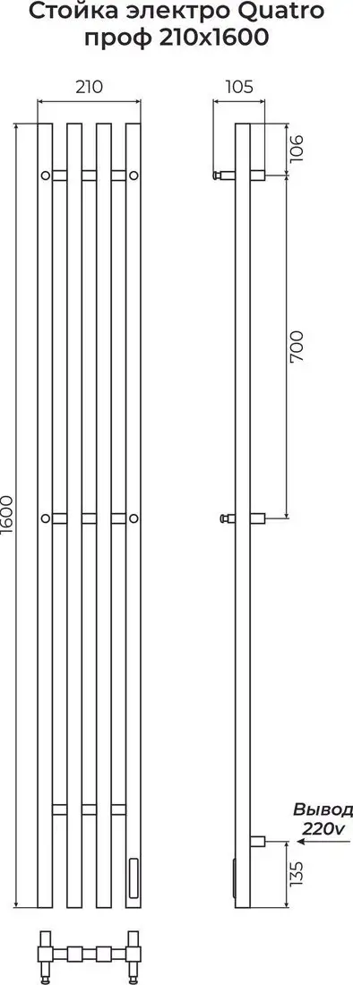 Полотенцесушитель TERMINUS Стойка Quatro Проф 1600 (черный) - фото товара