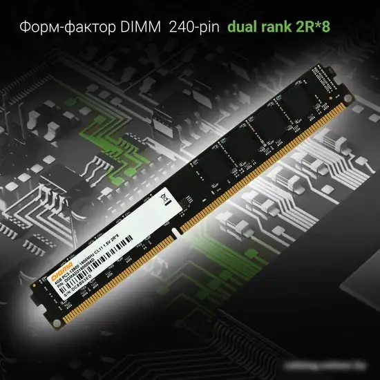 Оперативная память Digma 4ГБ DDR3 1333 МГц DGMAD31333004D – фото товара