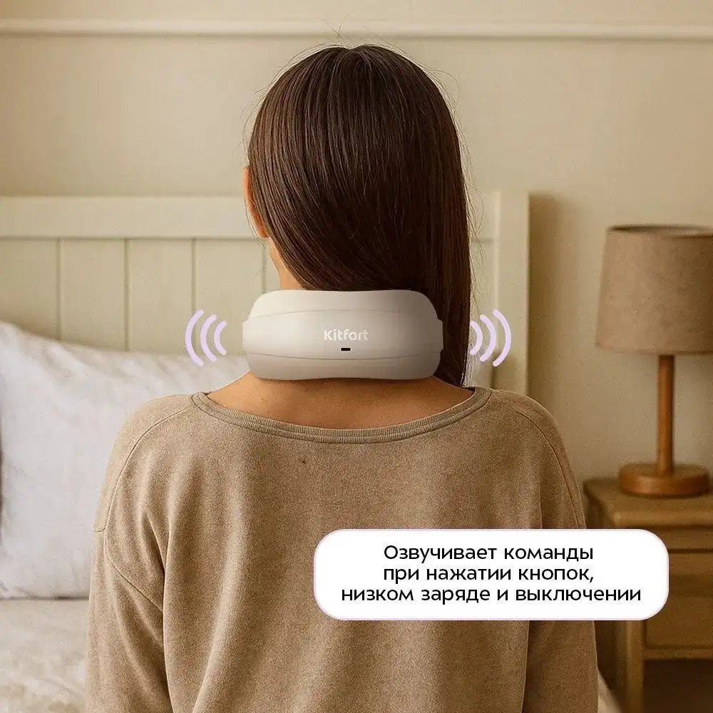 Массажер для шеи Kitfort KT-5916 – фото товара
