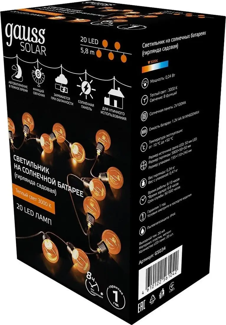 Новогодняя гирлянда Gauss Solar GS034 – фото товара