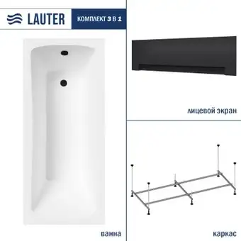 Ванна Lauter Bianca 140 21207140 (с каркасом, лицевым экраном черного цвета) - изображение в каталоге