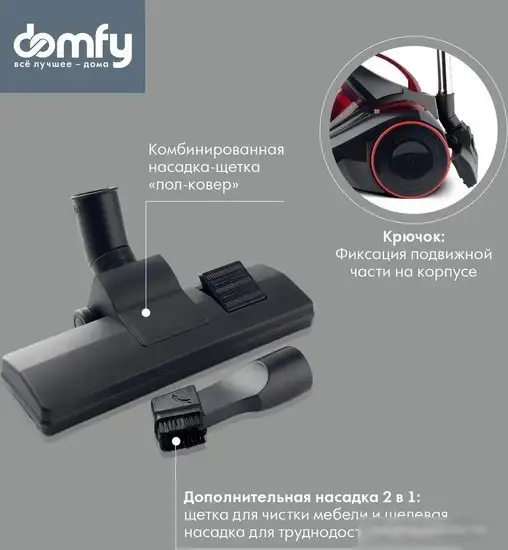 Пылесос Domfy DSC-VC704 - фото товара