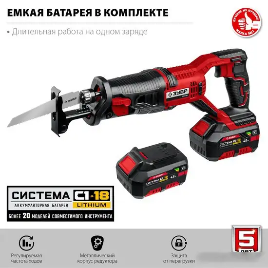 Сабельная пила Зубр Мастер СПЛ-185-41 (с 1-им АКБ) – фото товара