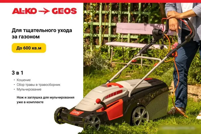 Газонокосилка Geos Comfort 40 Е 212858 – фото товара