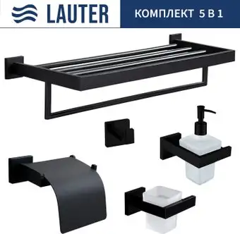 Набор аксессуаров для ванной Lauter 21SH71062 + 21SH71092 + 21SH71102 + 21SH71092 + 21SH71152 (Matt Black, 5 предметов) – изображение в каталоге