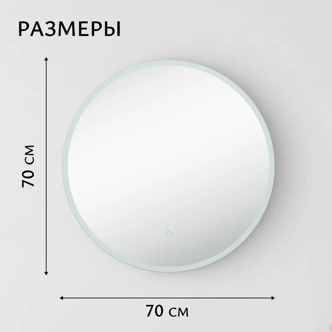 Saniteco LED OBF 1с 70s-1 D700 11125055 – фото товара