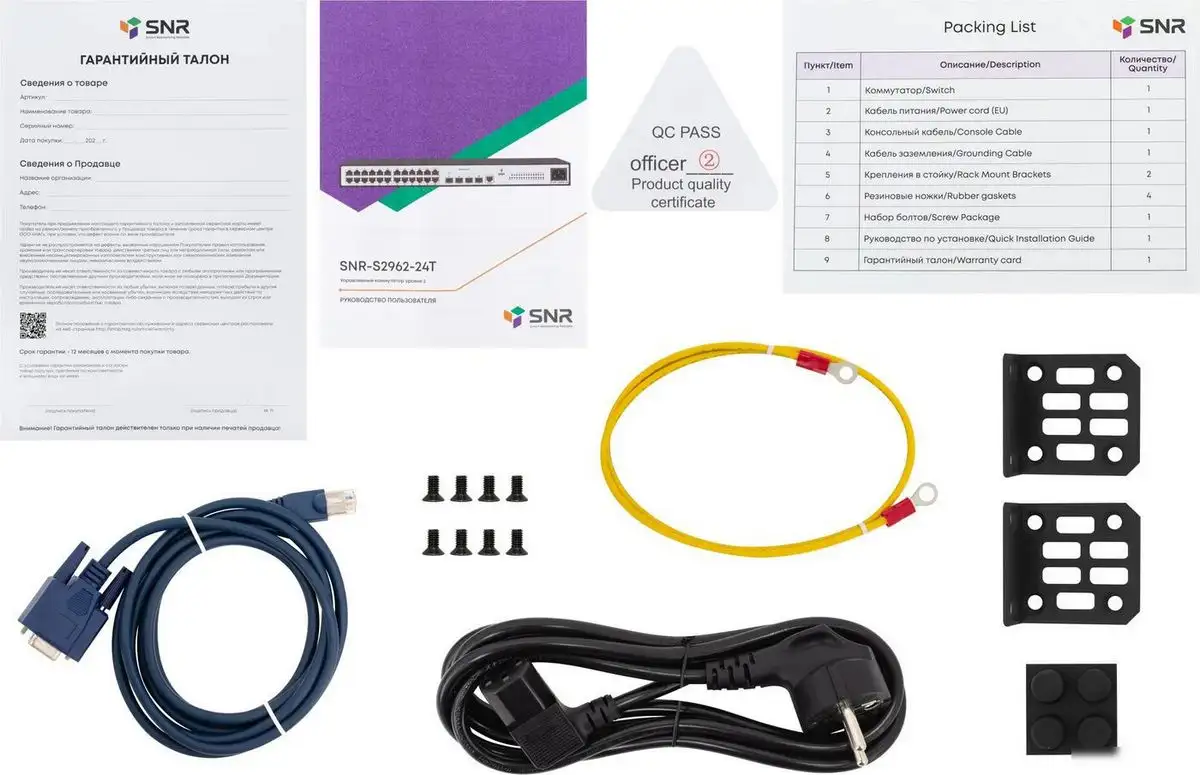 Управляемый коммутатор 2-го уровня SNR SNR-S2962-24T – фото товара