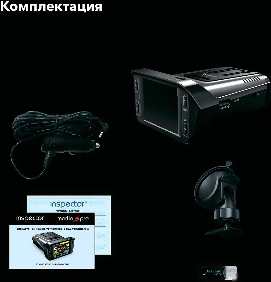 Видеорегистратор-радар детектор (2в1) Inspector Marlin S PRO – фото товара