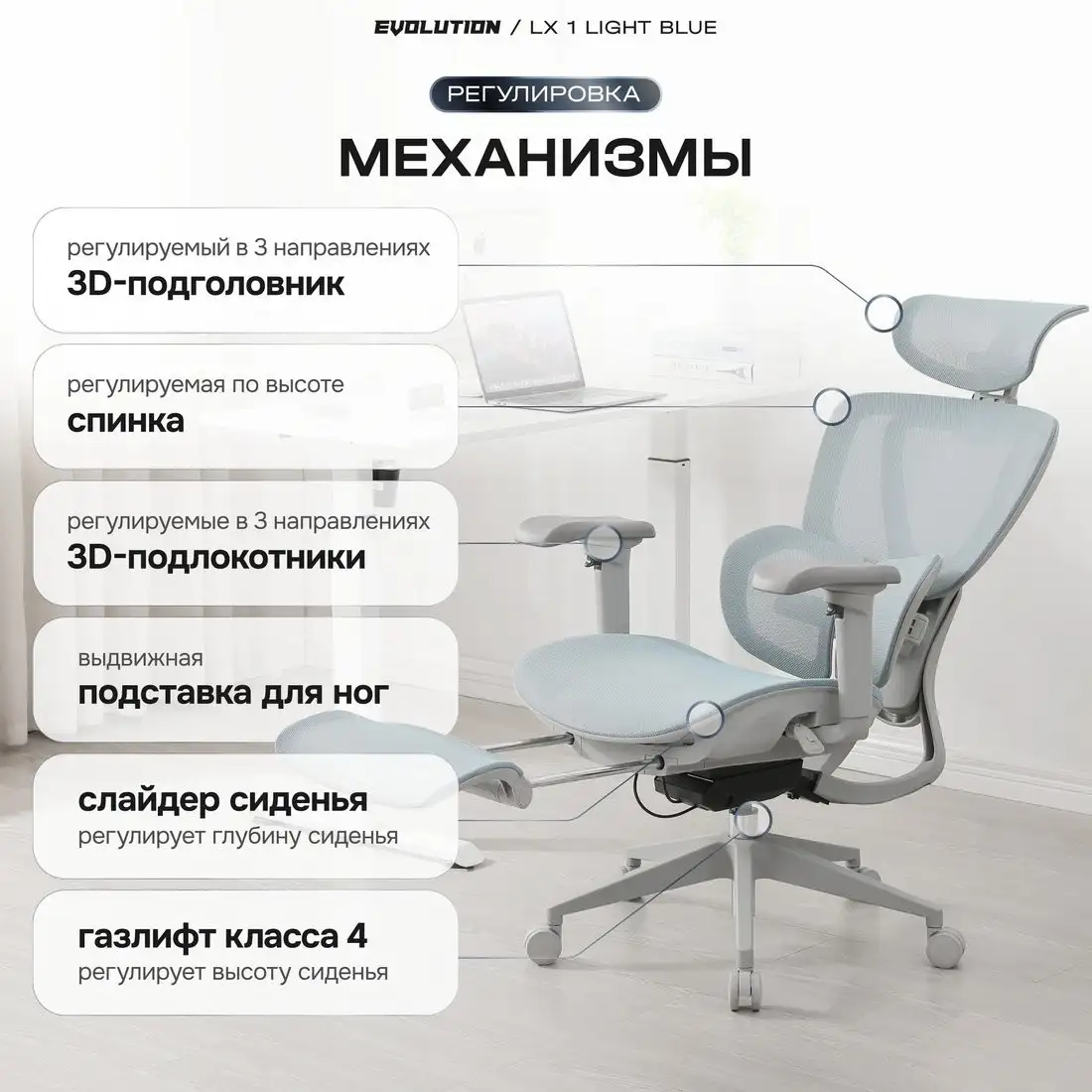 Офисное кресло Evolution LX 1 Light Blue (голубой) – фото товара