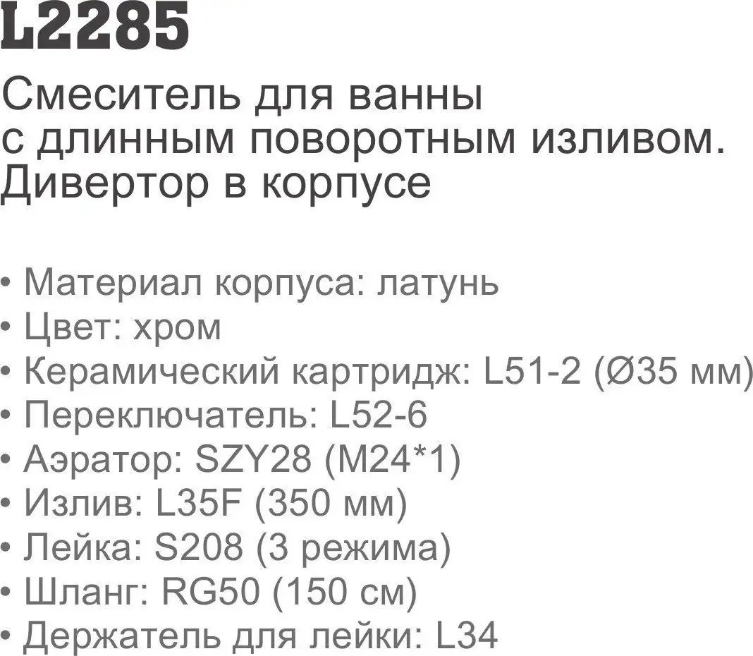 Смеситель Ledeme L2285 - фото товара
