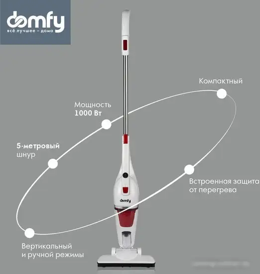 Пылесос Domfy DSC-VC301 - фото товара