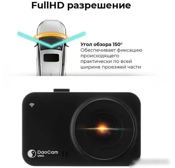 Видеорегистратор-GPS информатор (2в1) DaoCam Uno GPS Wi-Fi – фото товара