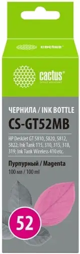 Чернила CACTUS CS-GT52MB – изображение в каталоге