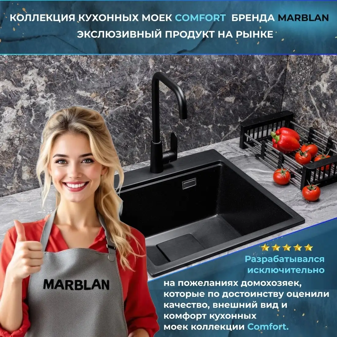 Кухонная мойка Marblan Comfort 50 (иней, с сифоном) - фото товара