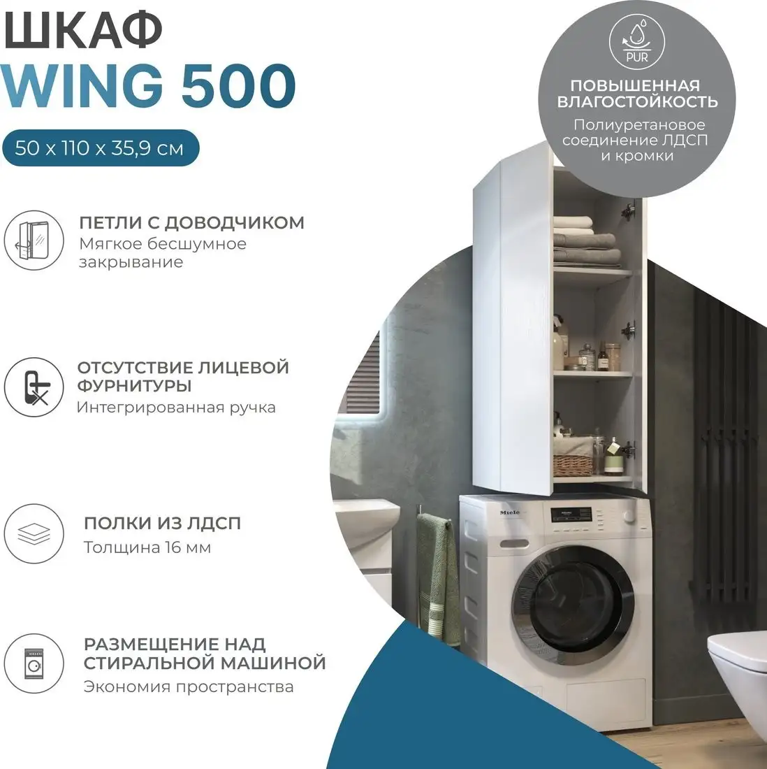 Vigo Шкаф навесной Wing 500 (белый) – фото товара