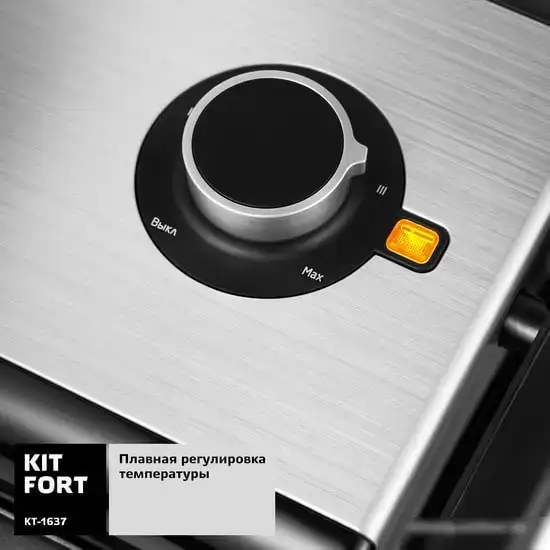 Электрогриль Kitfort KT-1637 – фото товара