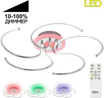 Припотолочная люстра Citilux Джемини CL229251E – изображение в каталоге