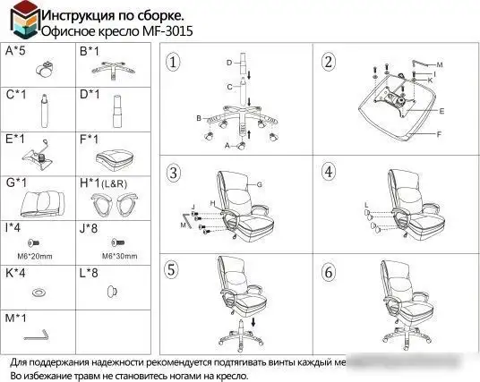 Кресло Меб-ФФ MF-3015 (черный) – фото товара