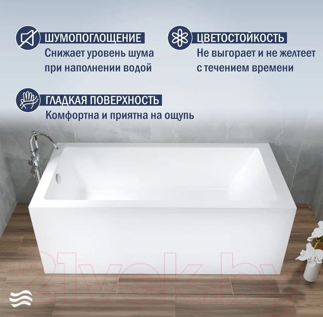 Ванна Lauter Athena 170x80 21090080 (с ножками) - фото товара