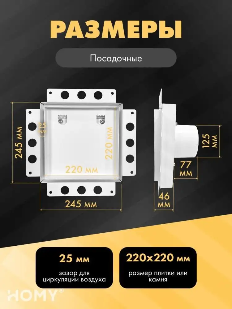 Вентиляционная решетка HOMY Air Pro APT125WT 25x25 без маяка (белая) – фото товара