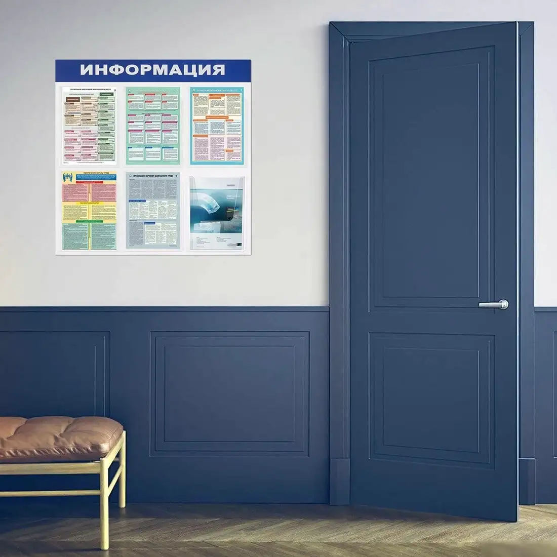 Информационный стенд BRAUBERG Информация 291013 – фото товара