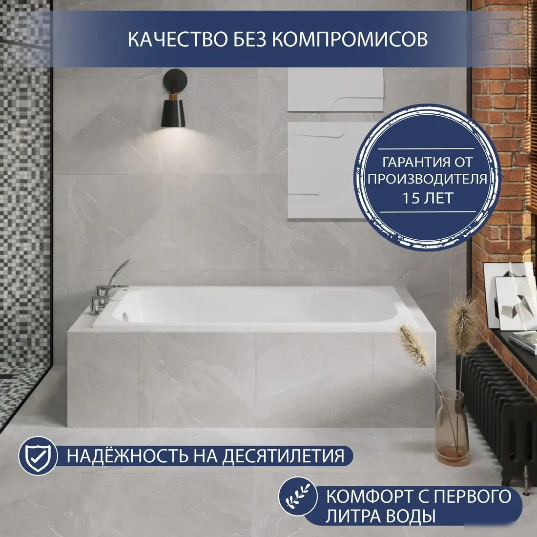 Ванна Lauter Tova 150 21S15022 - фото товара