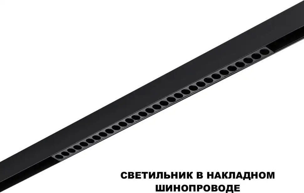 Трековый светильник Novotech Flum 359625 – фото товара