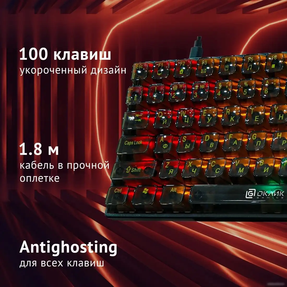 Клавиатура Oklick 915GK – фото товара