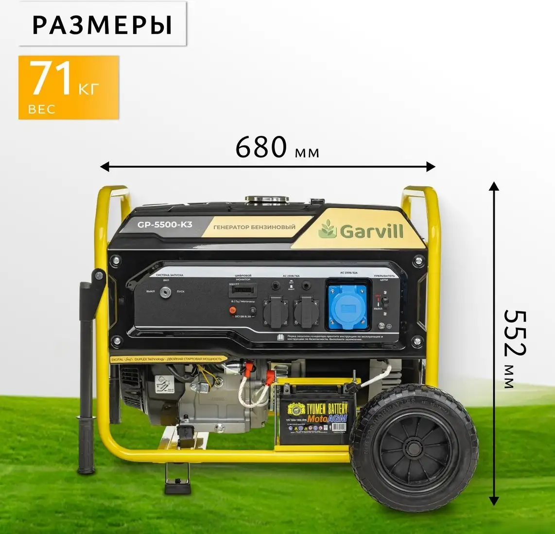 Бензиновый генератор Garvill GP5500-K3 – фото товара