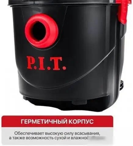 Пылесос P.I.T. PVC30-C1 - фото товара