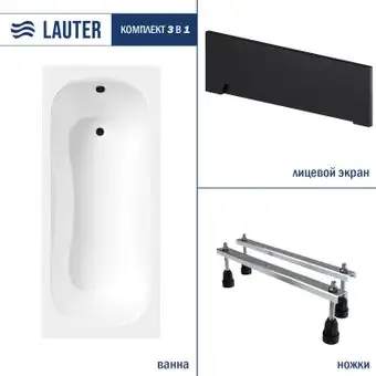 Ванна Lauter Sophia 160х70 21205160 (с ножками и лицевым черным экраном) - изображение в каталоге