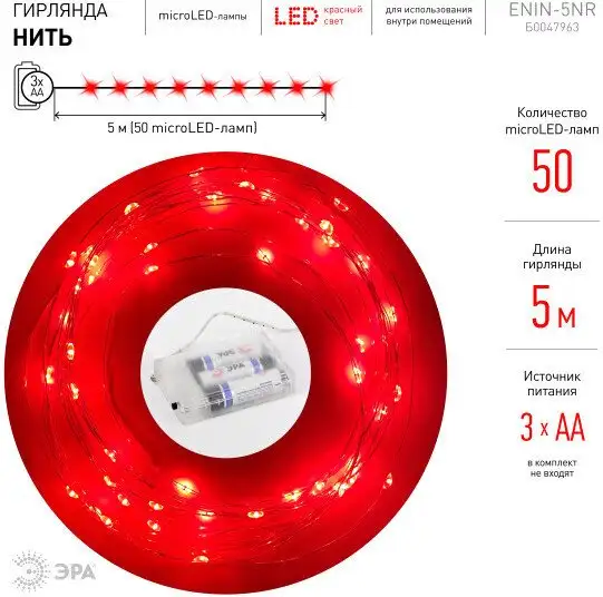 Разветвитель для гирлянд ЭРА ERAPS-OR – фото товара