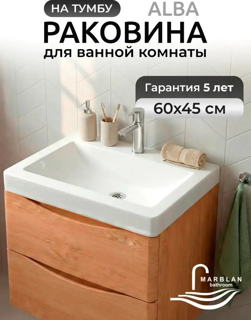 Volna Тумба с умывальником Prime 60.1Y подвесная + Marblan Alba60 (белый глянцевый, без сифона) – фото товара