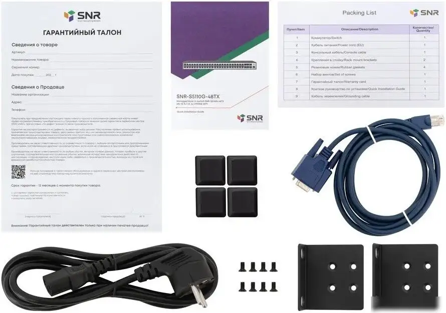 Управляемый коммутатор уровня 2+ SNR SNR-S5110G-48TX – фото товара