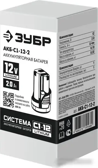 Аккумулятор Зубр АКБ-С1-12-2 (12В/2 Ah) – фото товара