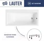 Ванна Lauter Seraphina 170x80 2112170R (с ножками) - изображение в каталоге