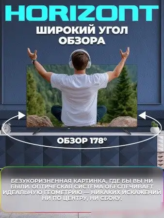 Телевизор Horizont 43FHDS25BG – фото товара