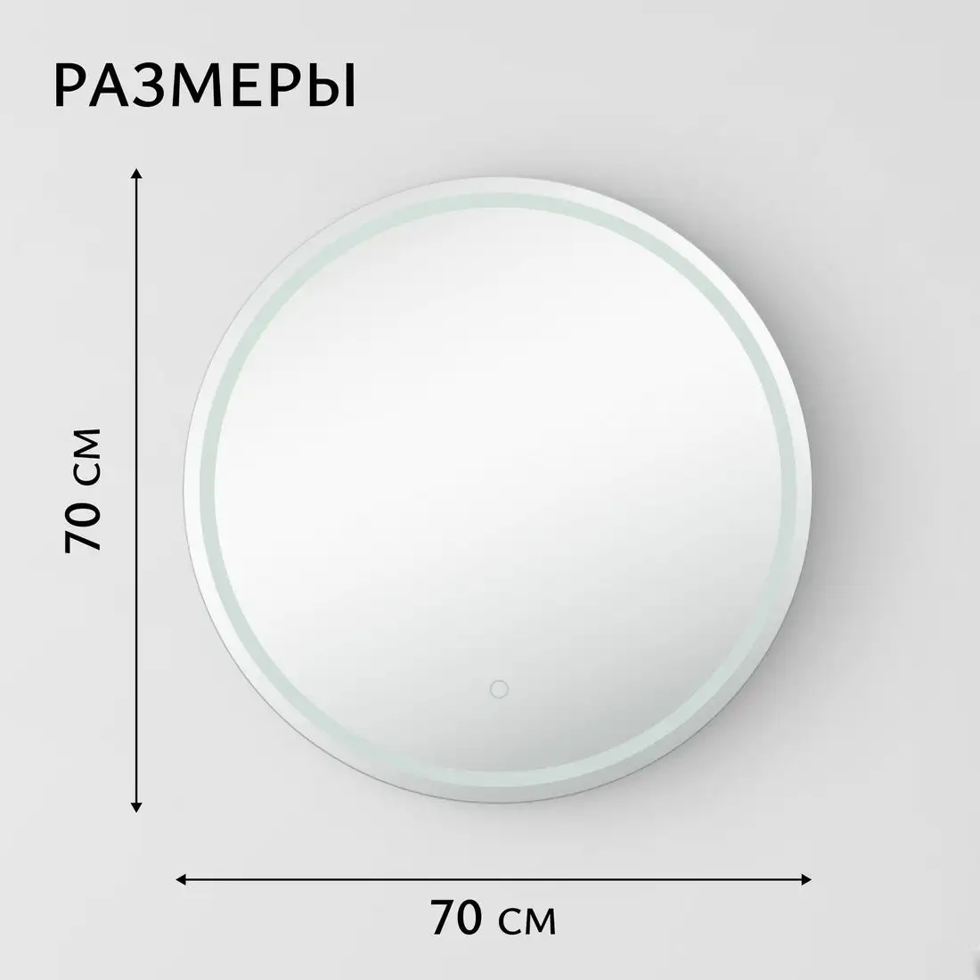 Saniteco LED OBF 1b 70s-1 D700 11125058 – фото товара