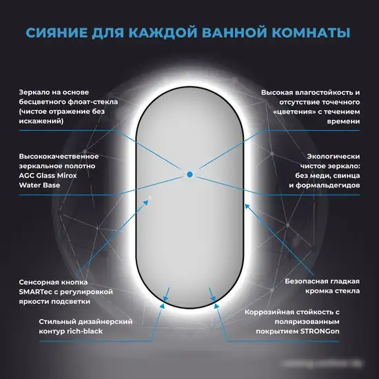 Wellsee Зеркало с фоновой LED-подсветкой 7 Rays' Spectrum 172201540, 55 х 100 см (с сенсором и регулировкой яркости освещения) – фото товара